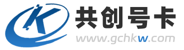 共创号卡